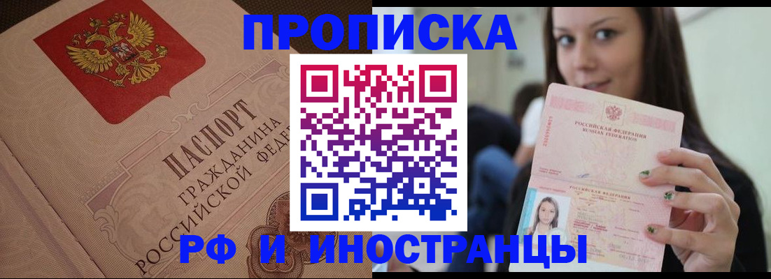 временная регистрация в квартире в Октябрьском
