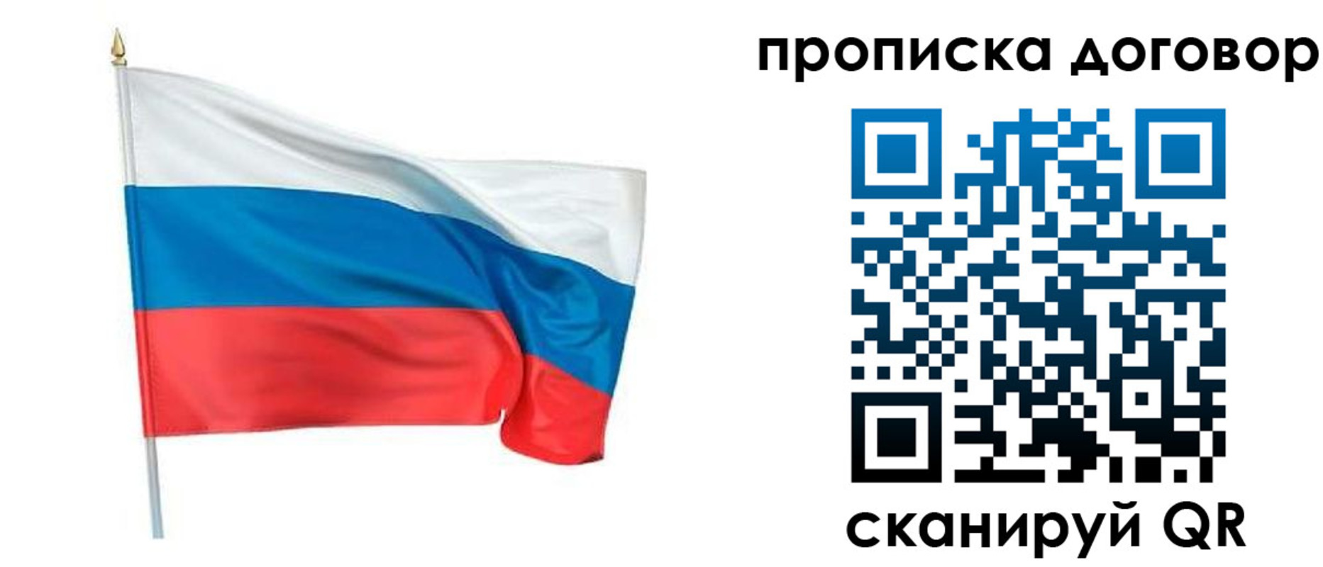 купить прописку в Октябрьском