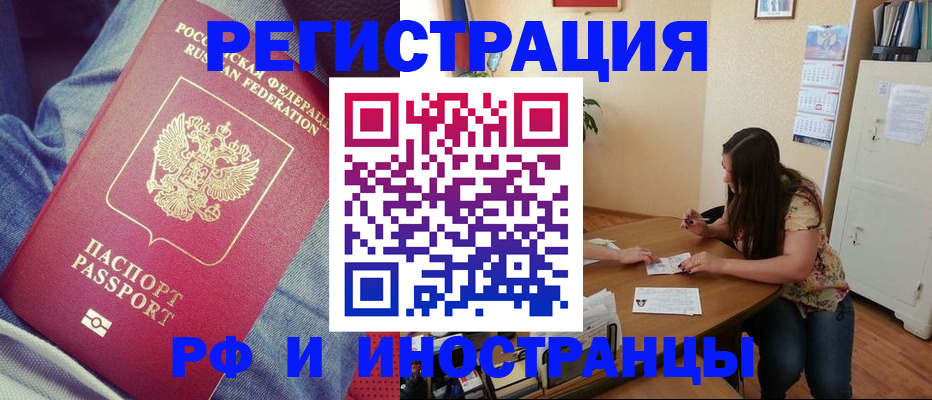 прописка в квартире в Октябрьском