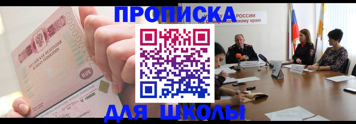прописка от собственника в Октябрьском