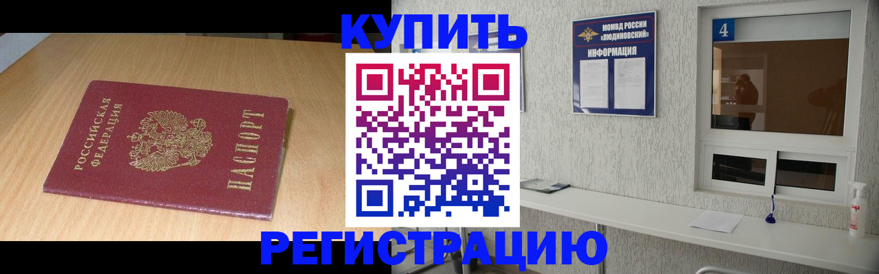 прописка для работы в Октябрьском