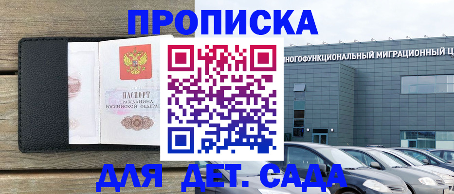 временная регистрация надежно в Октябрьском