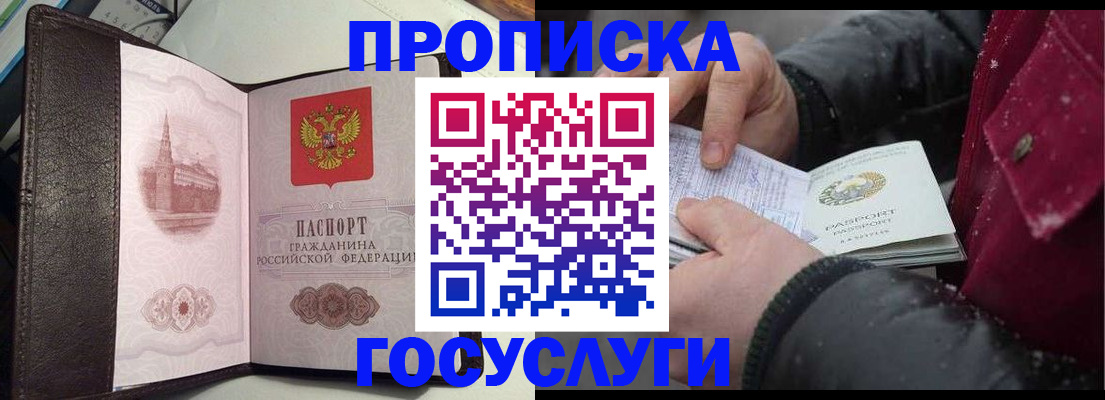 миграционный учет в Октябрьском