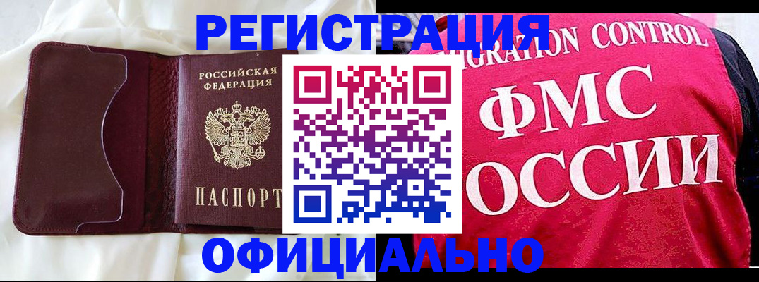 временная регистрация для школы в Октябрьском