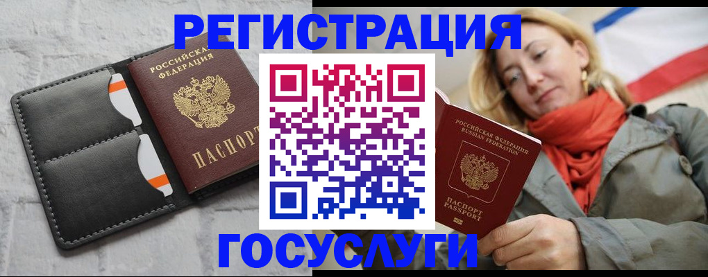 временная регистрация для школы в Октябрьском