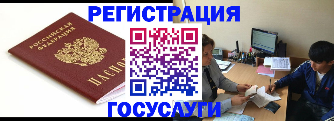 прописка 2025 в Октябрьском