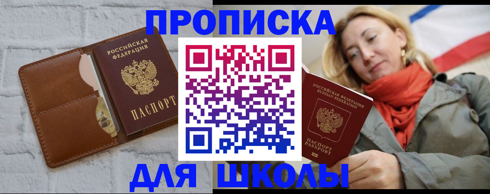 прописка для кредита в Октябрьском