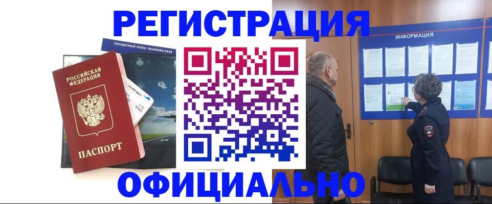 прописка в квартире в Октябрьском