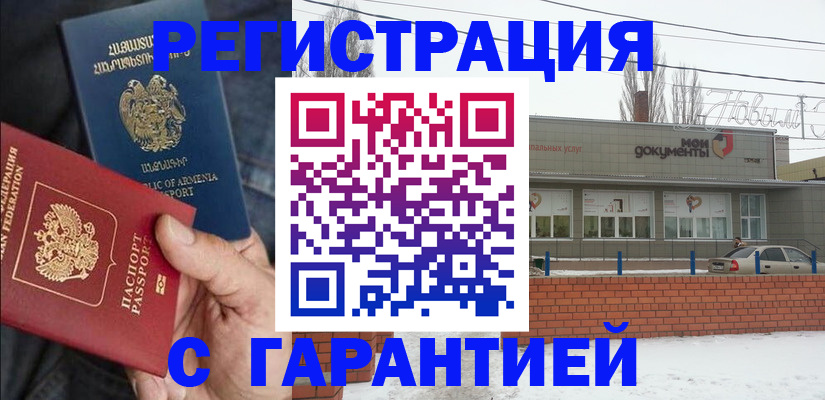 временная регистрация для школы в Октябрьском