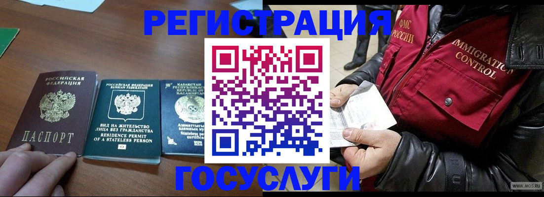 прописка законно в Октябрьском