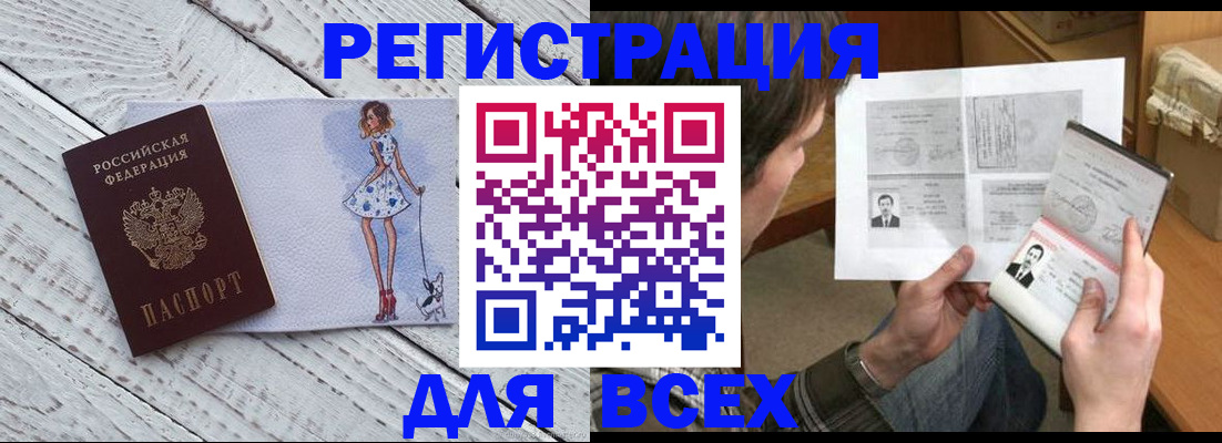 временная регистрация гарантия в Октябрьском